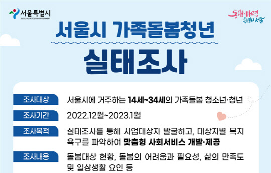 <사진=서울시>